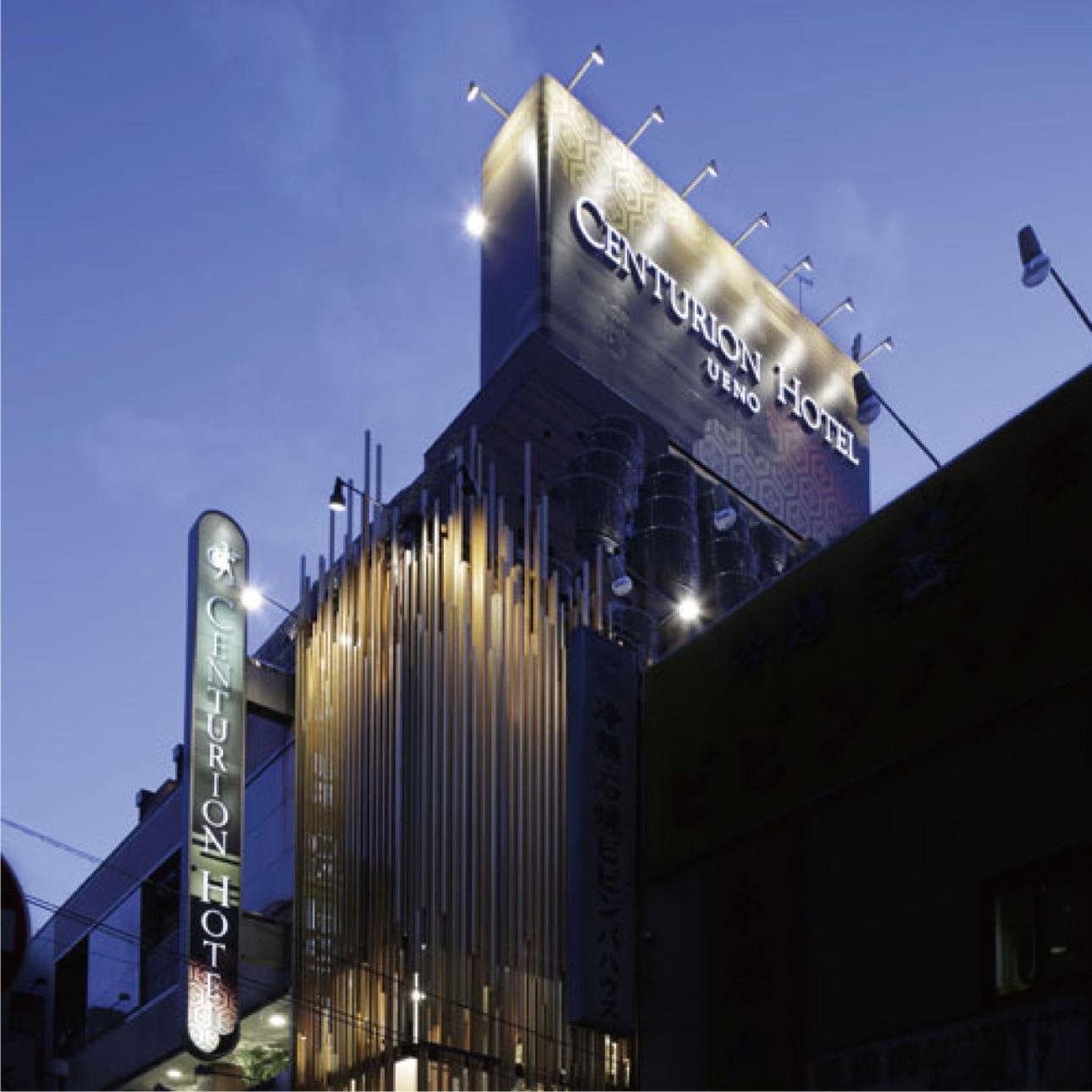 Centurion Ueno Hotel Tokio